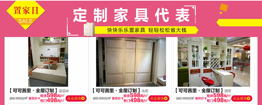 可可茜里·全屋定制,阳光365家具广场,深圳家具卖场,家具网上商城